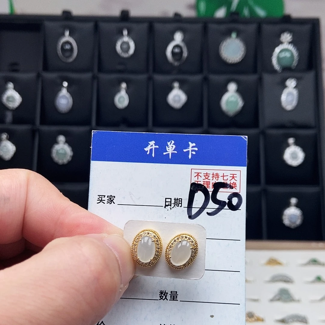 未镶嵌戒指翡翠耳钉