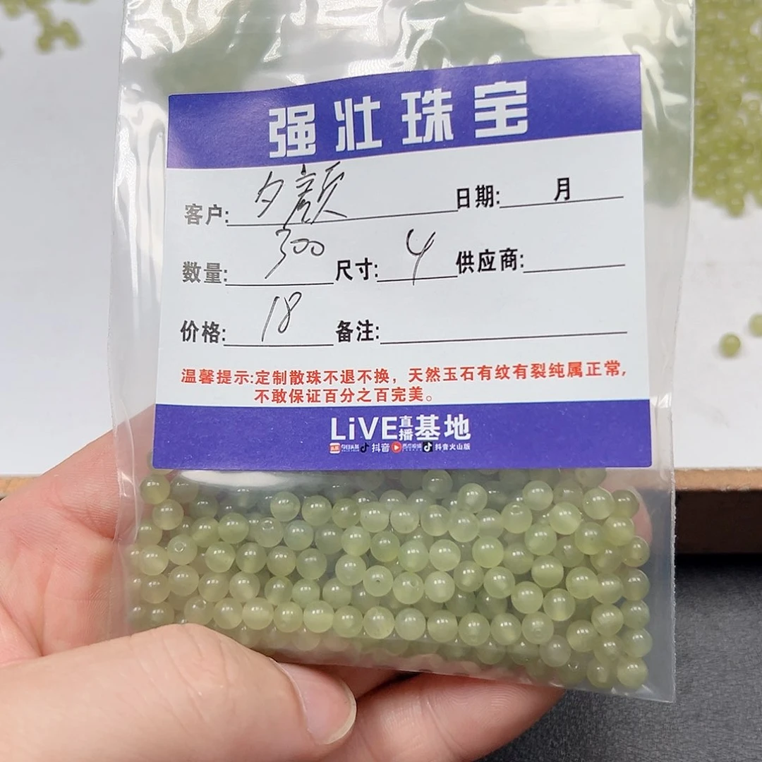 玛瑙/玉髓未镶嵌珠宝半成品夕*