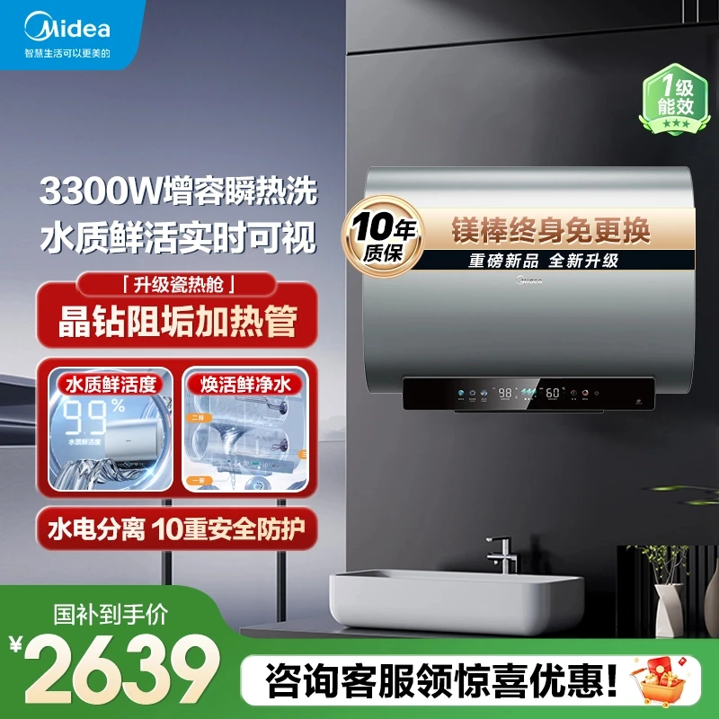 Midea/美的UDproS活水高端电热水器双胆变频速热3300W电热水器