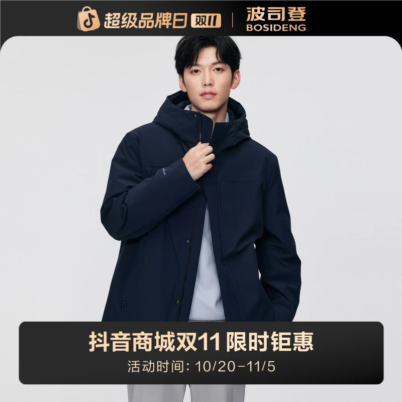 波司登冬季新款男士经典连帽商务时尚休闲通勤百搭舒适羽绒服4151