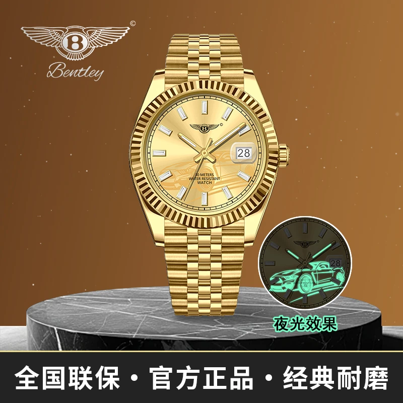 【专柜正品】宾利星辰全金夜光跑车纹腕表