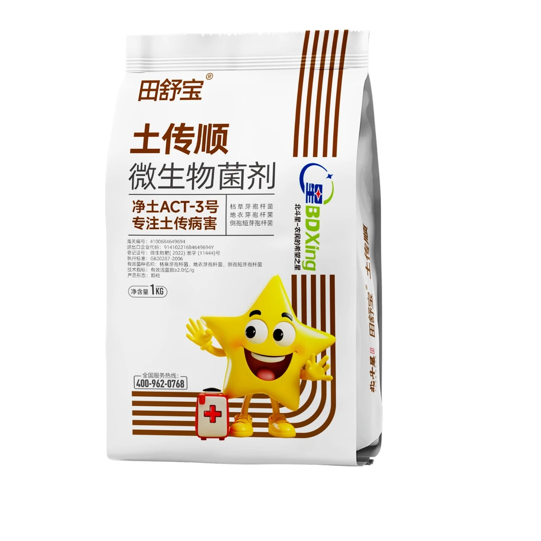 买一送一两亩地土传顺微生物菌剂1000克微生物菌剂改善促进种植