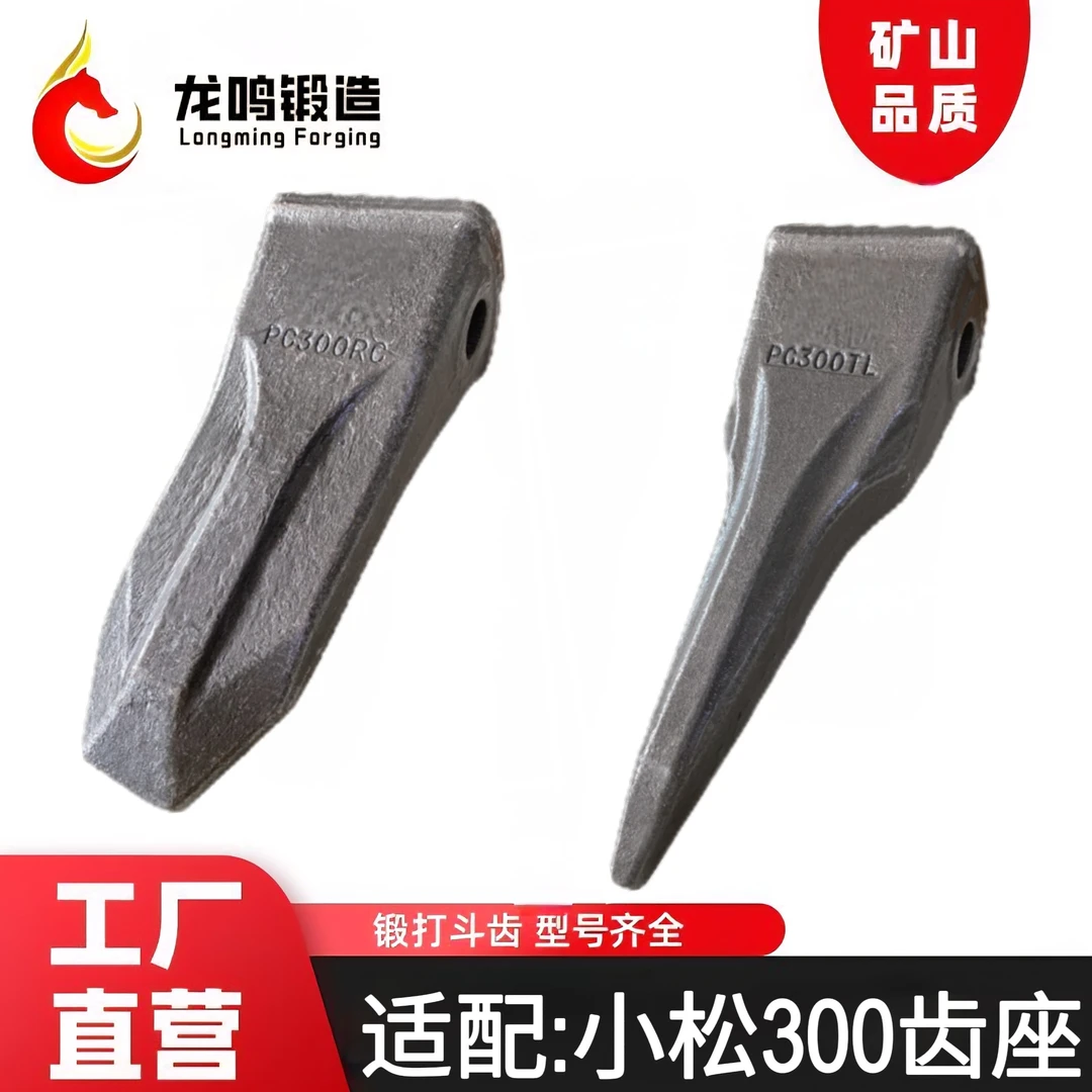 小松300耐磨锻造加长斗齿尖配件岩石适用于PC240-8MO鱼尾齿加尖齿