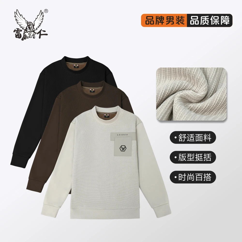 雷仁2024冬季男士针织拼接长袖休闲衫加厚时尚圆领卫衣男LR55027