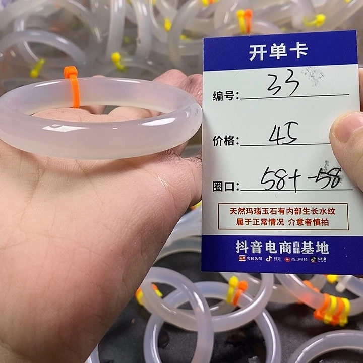 手镯玛瑙/玉髓未镶嵌