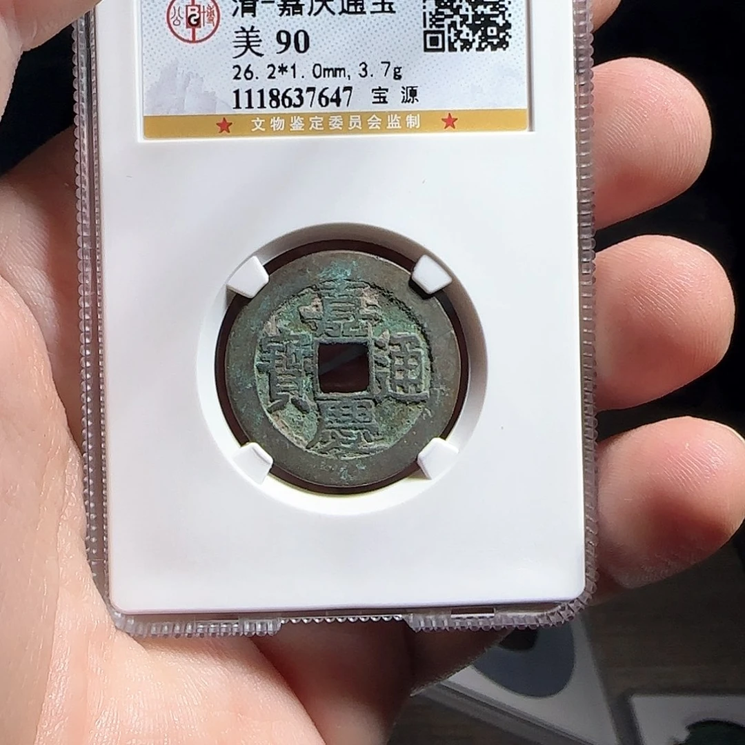 铜F评级封装盒子币一个