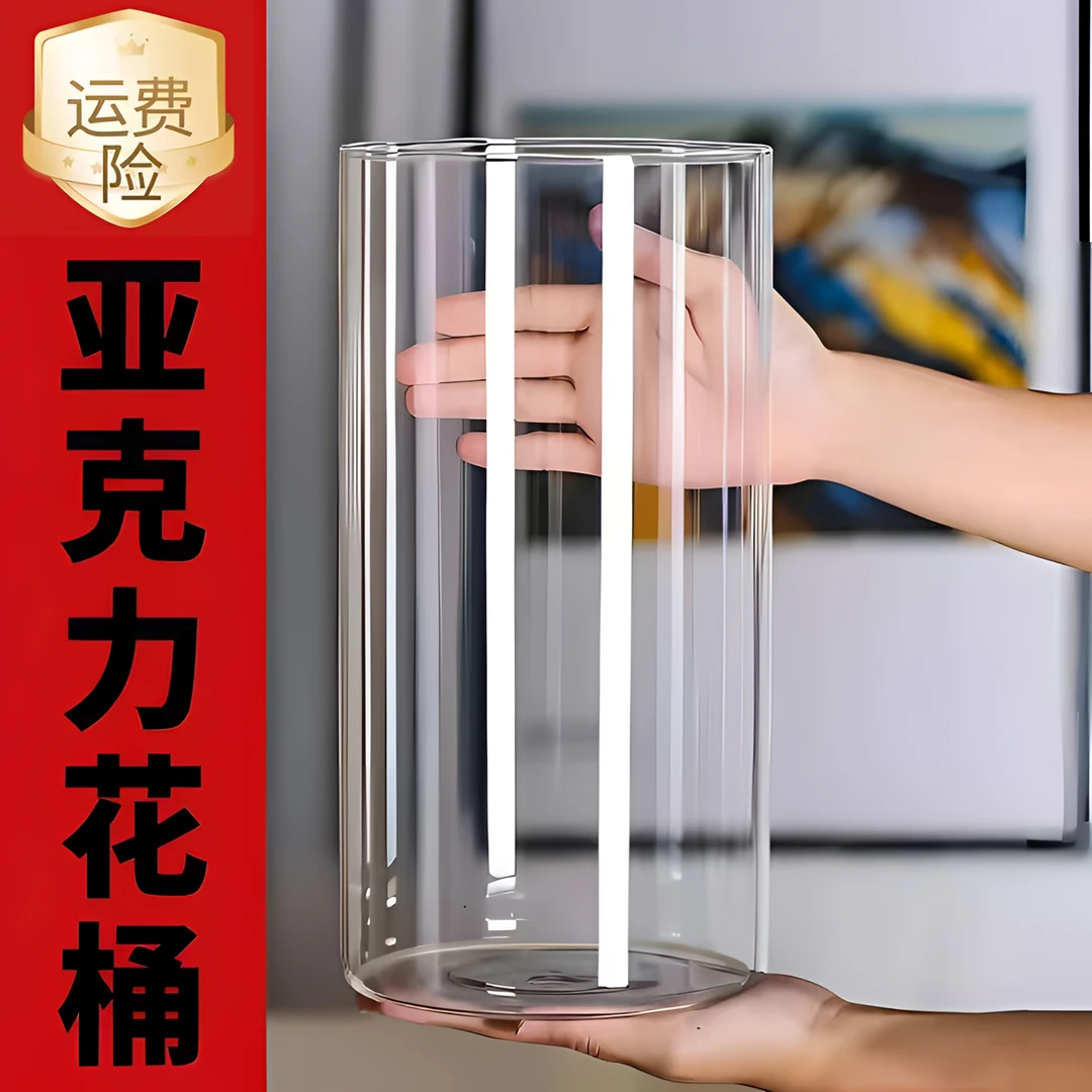 兰怜亚克力防摔透明直筒醒花桶大口径花瓶插花水养水培器皿高级感