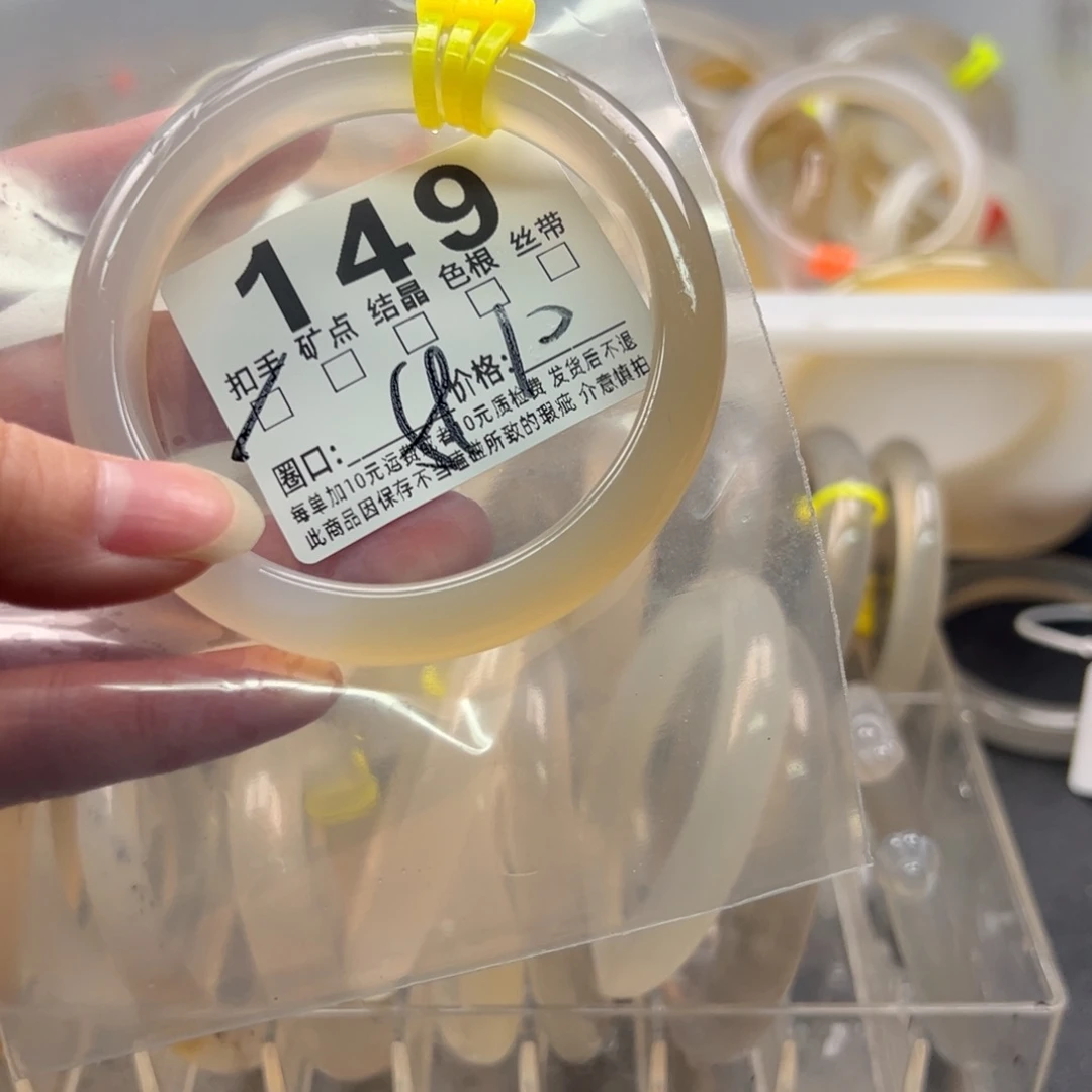 玛瑙/玉髓未镶嵌手镯149