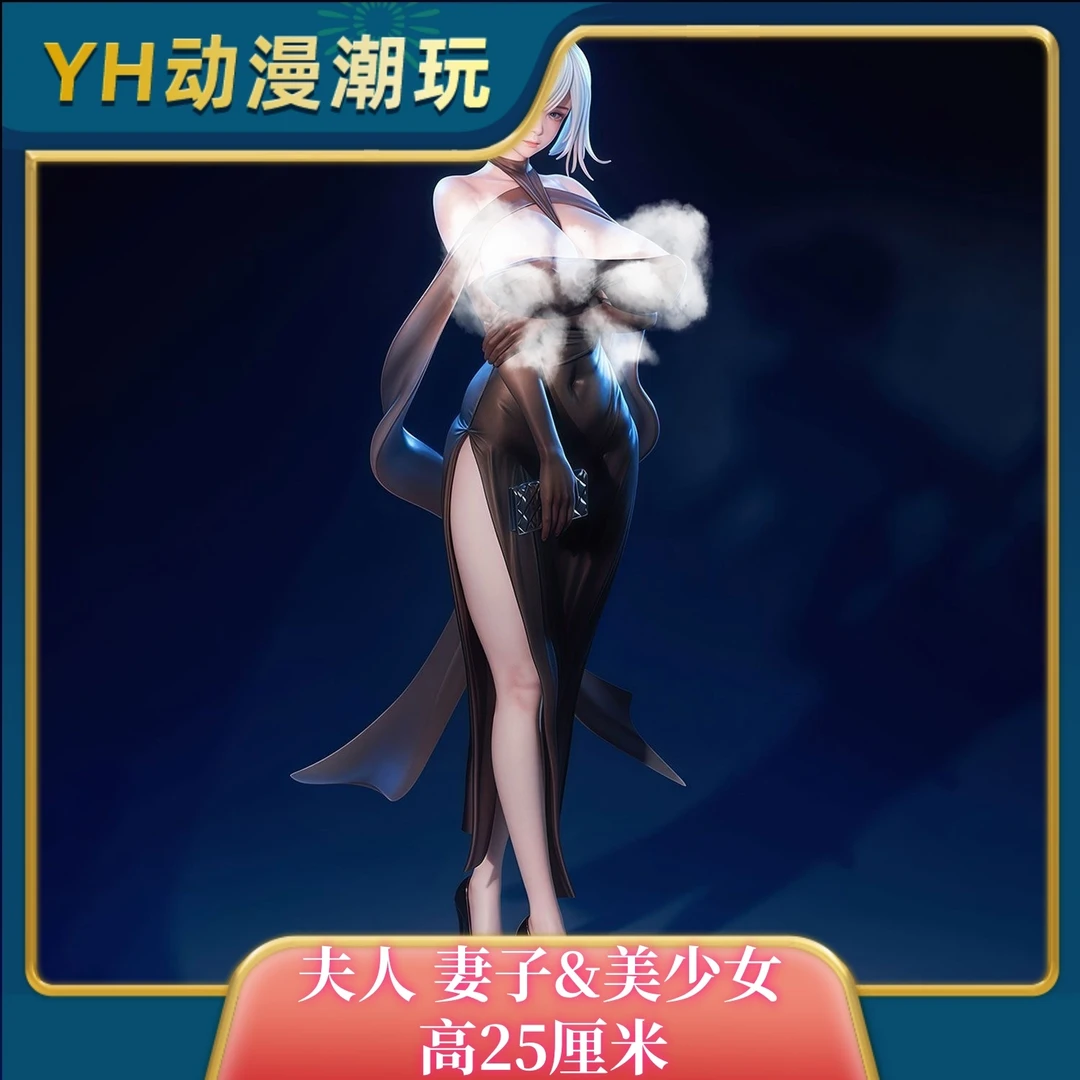 HKS夫人 妻子【海外】限量版 高25厘米 潮玩手办GK模型摆件机箱现货