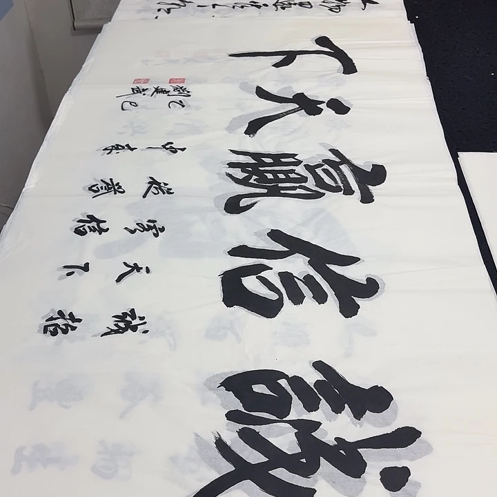 书法老师精品行书平尺
