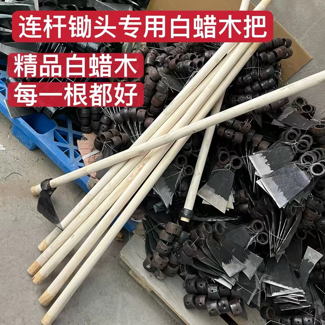 白蜡木杆锹把锨把农用工具把农具锄头把锤把镐把手柄耐用木把木柄