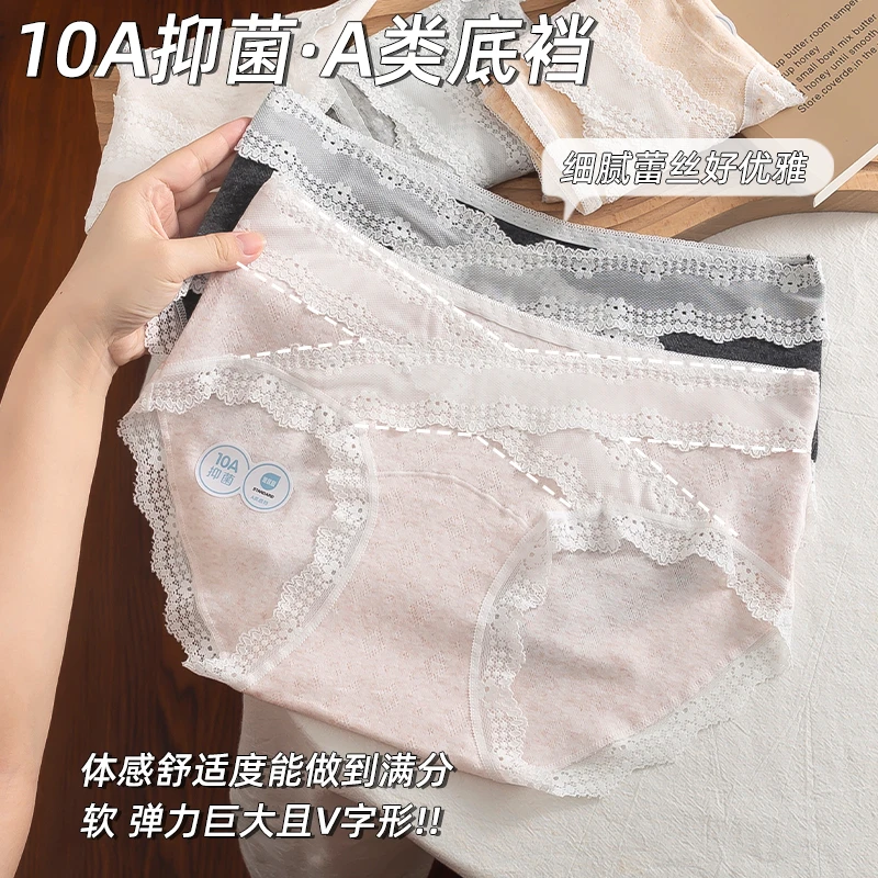 10A抑菌纯棉蕾丝内裤女士2025新款性感纯欲中腰透气包臀三角裤夏