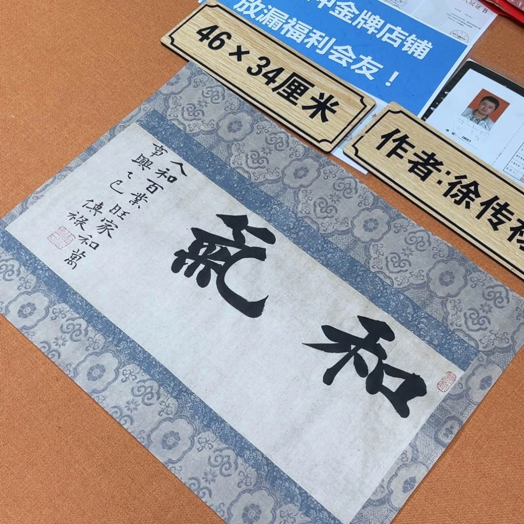 书法中书会员原创书法作品