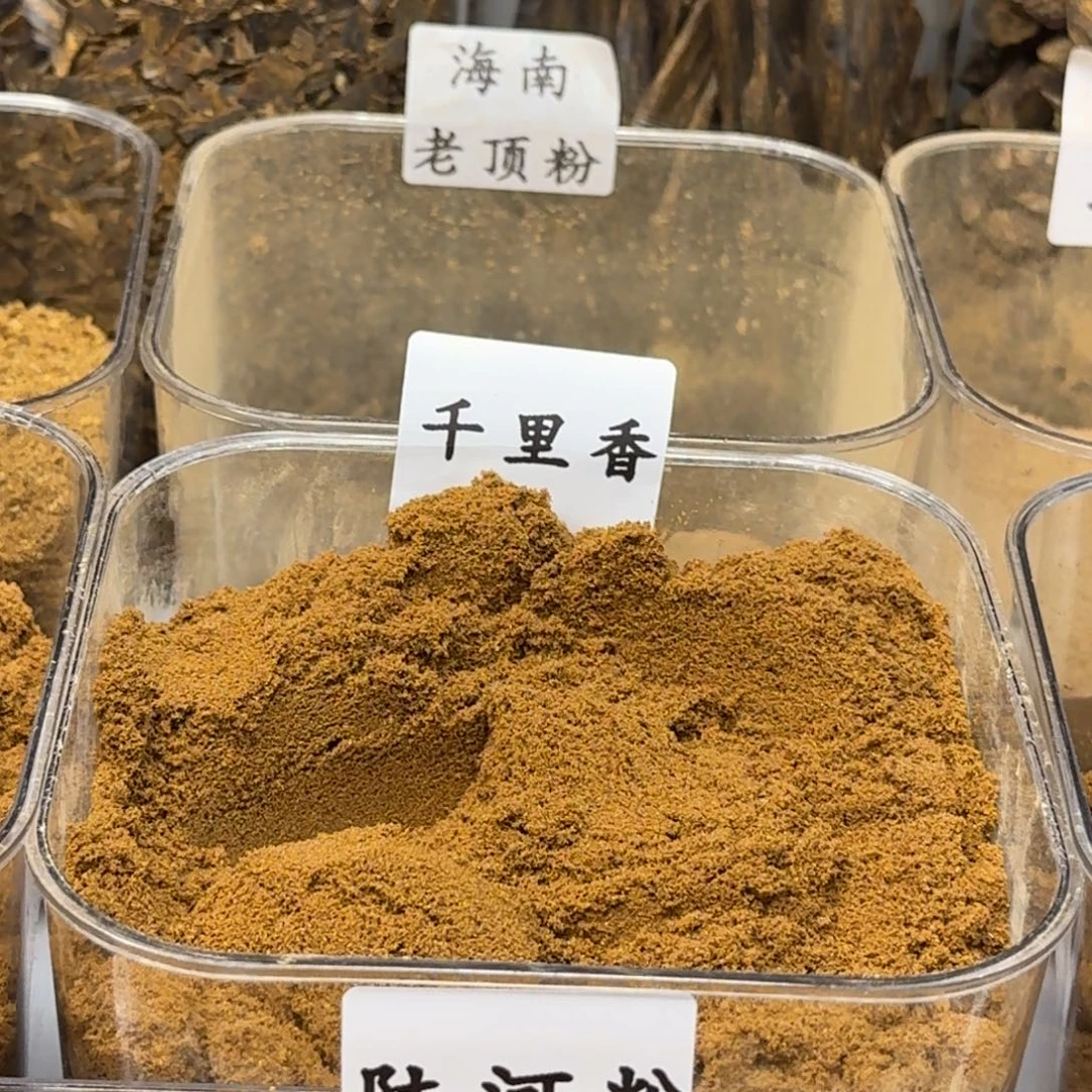 林***麓沉香沉香碎屑海南老顶粉50克