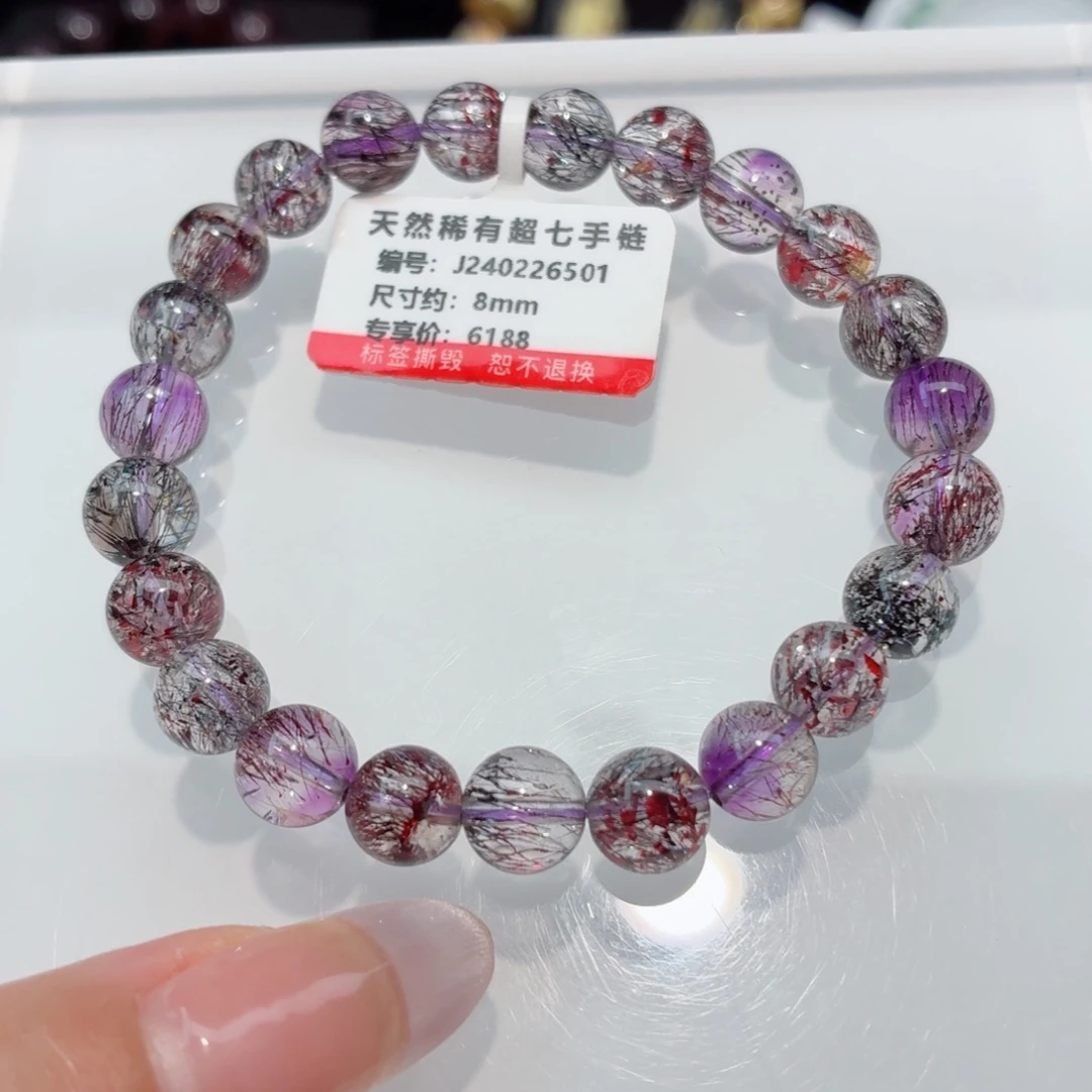 未镶嵌手链水晶超七手链