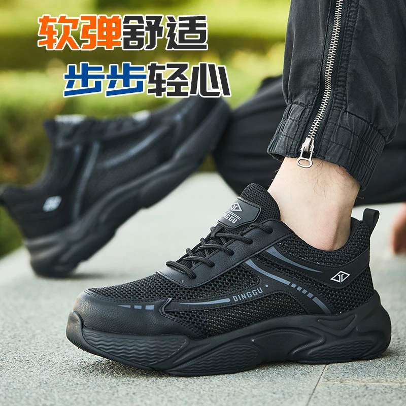 鼎固劳保鞋防砸防刺穿男款新款钢包头柔软超轻便冬季防臭工作安全