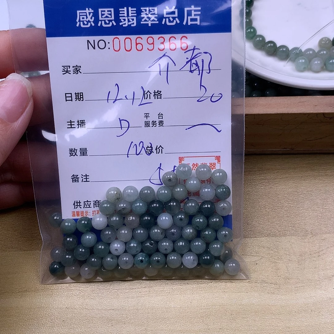 介***嘛翡翠未镶嵌手链翡翠