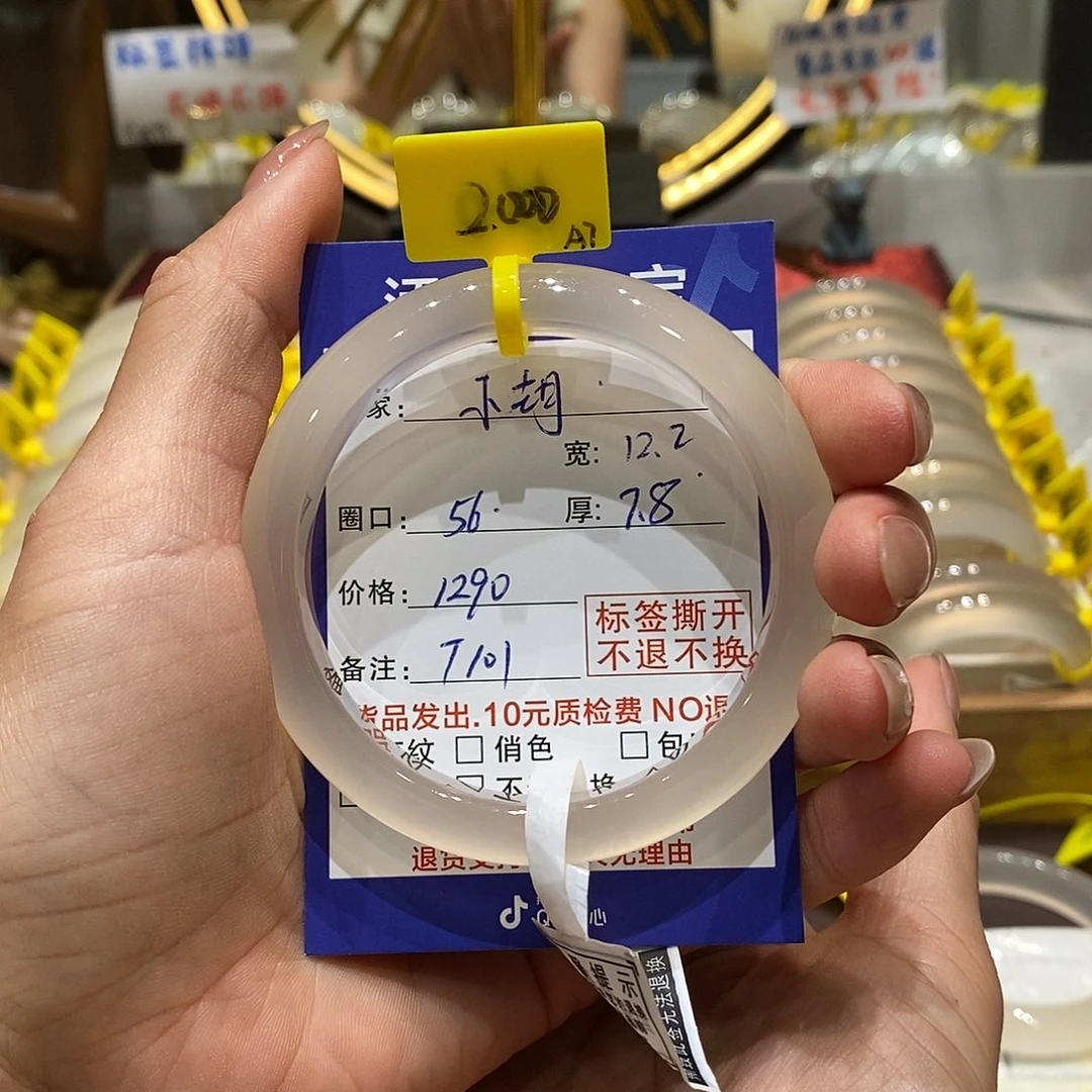 玛瑙/玉髓手镯未镶嵌