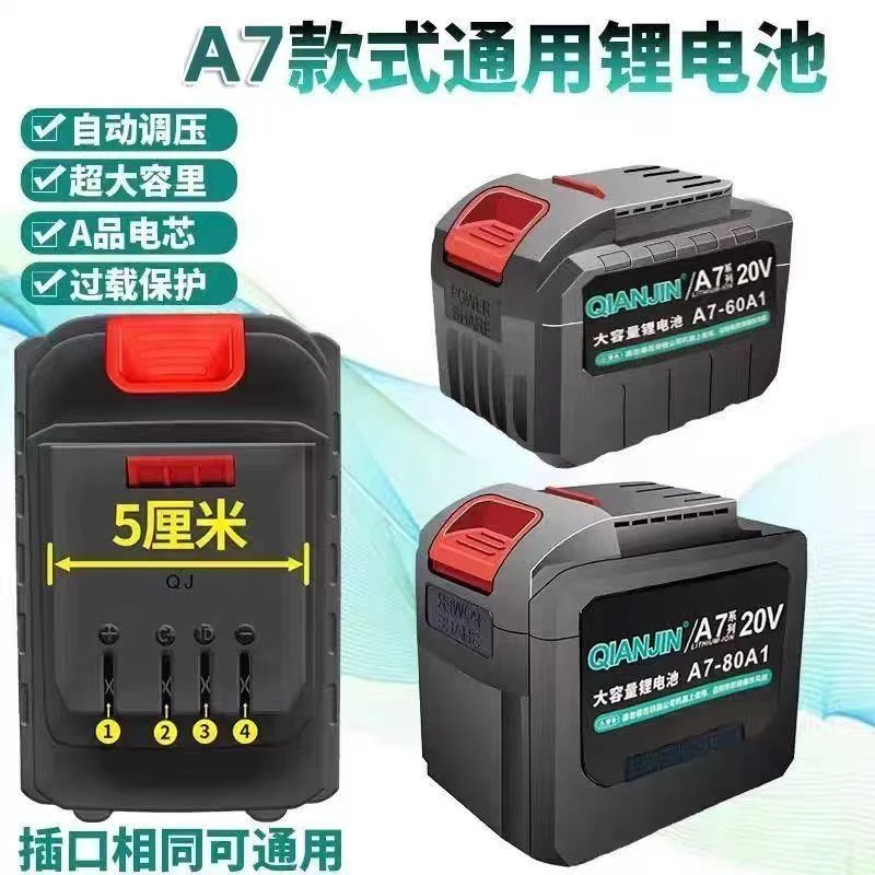 大.艺A7款10/15/20电扳手角磨机切割机电锯高压水枪大容量电池