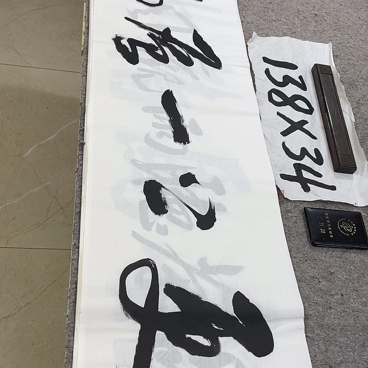 书法Lvqinzhenshufa