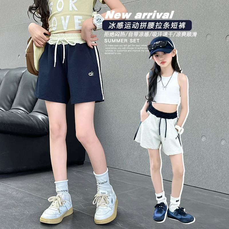 女童运动短裤薄款夏季2025新款中大童休闲冰感洋气韩版外穿热裤