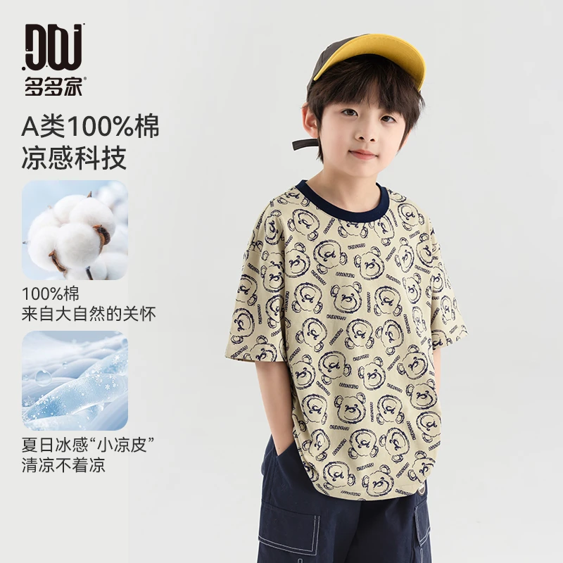 多多家10504【有170.A类全棉.小熊】中大童夏季休闲透气满印短袖T