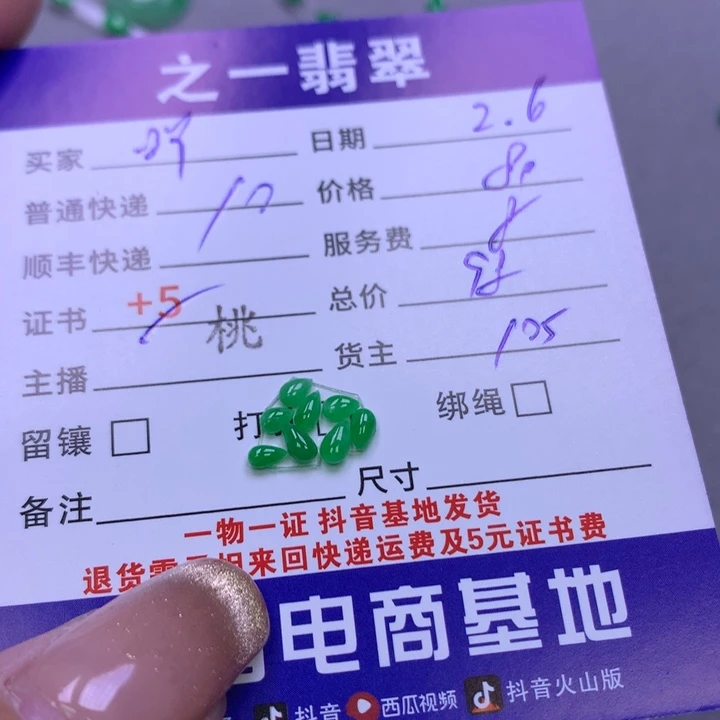 翡翠颈饰未镶嵌吖*呢