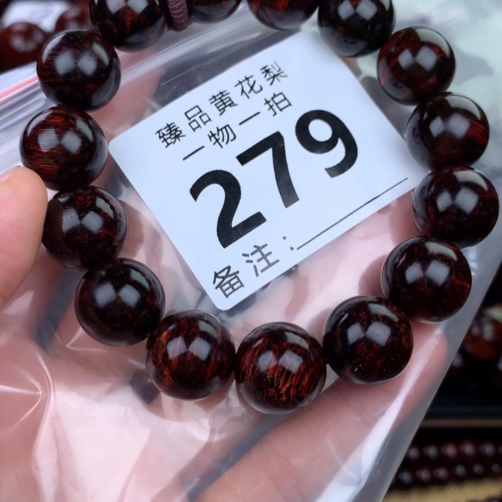 花梨木类手串手链1.5
