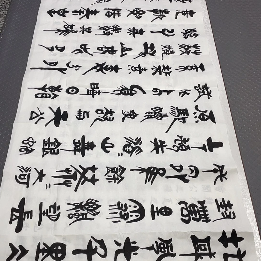 书法老师手写作品92