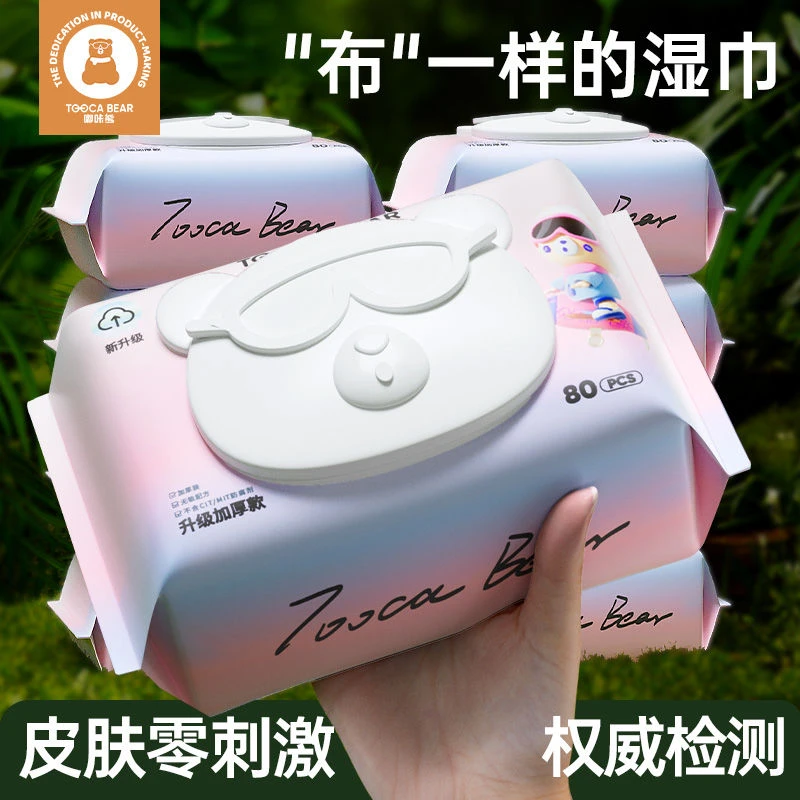 嘟咔熊80抽大包婴儿专用湿巾加厚珍珠纹手口湿纸巾家庭装亲肤柔软