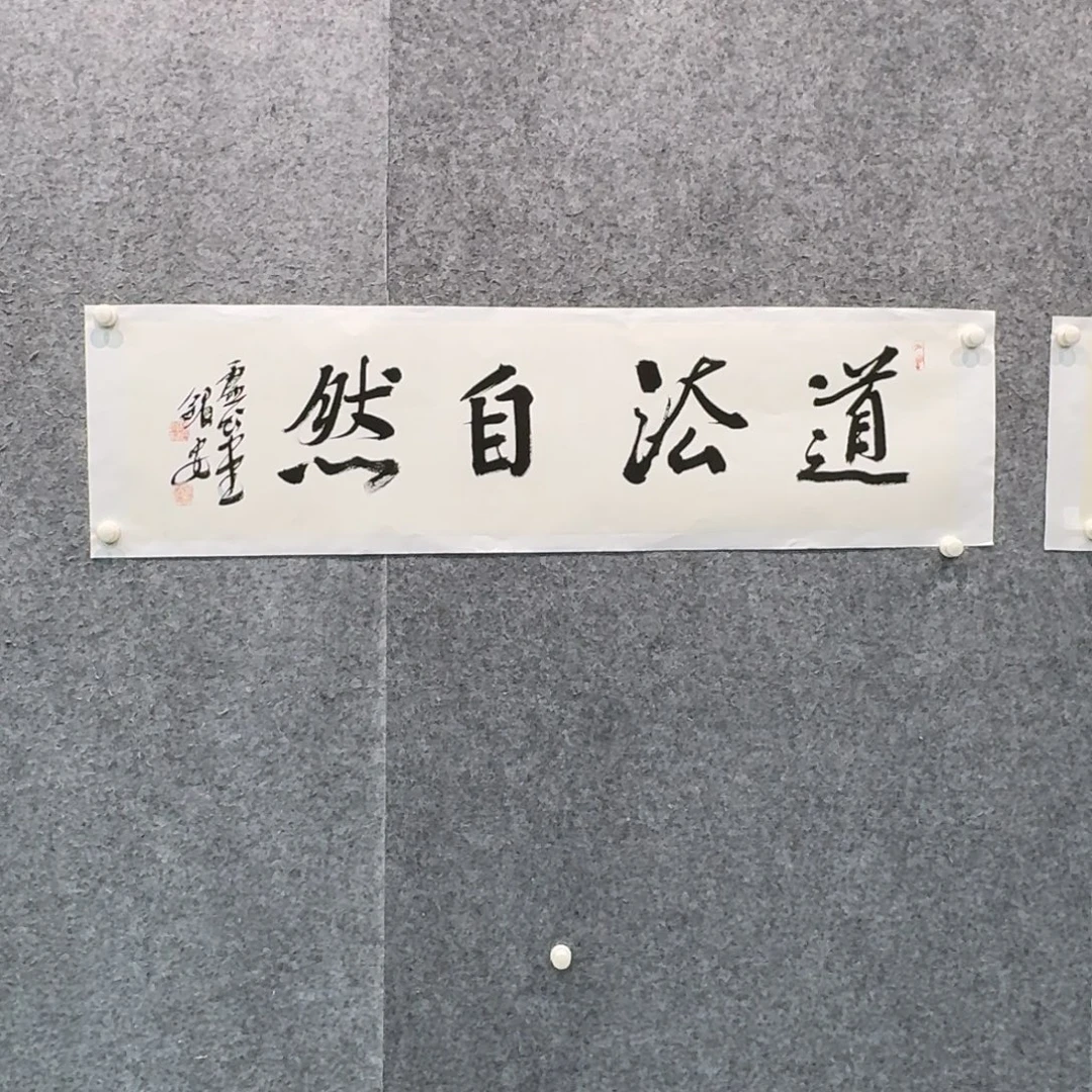 国画书法作lya老师
