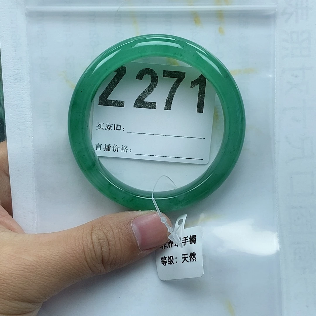 石英质玉手镯未镶嵌Z271 手镯55