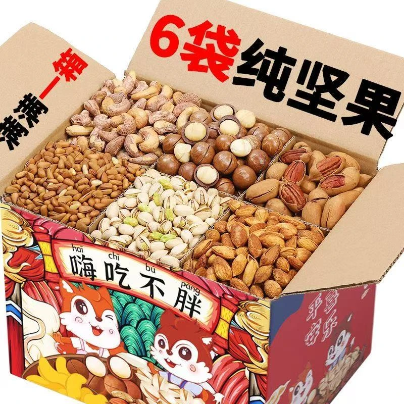 坚果干果礼盒装零食大礼包混合送礼长辈礼品整箱年货春节过年新年