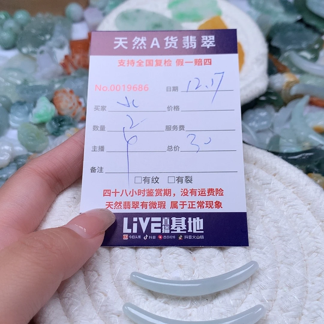 水***幽翡翠未镶嵌颈饰11