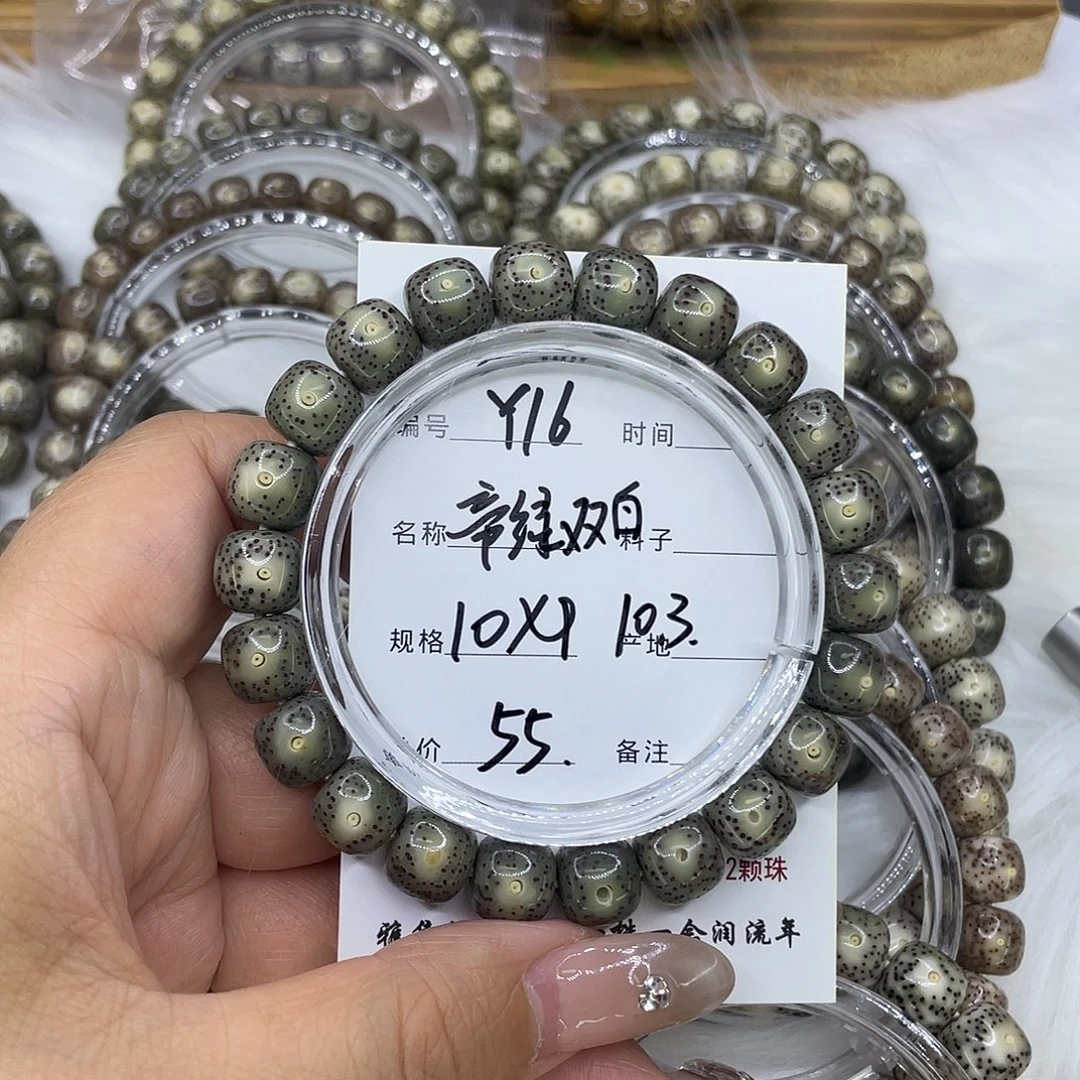 星月菩提手串Y16蒂绿双白10
