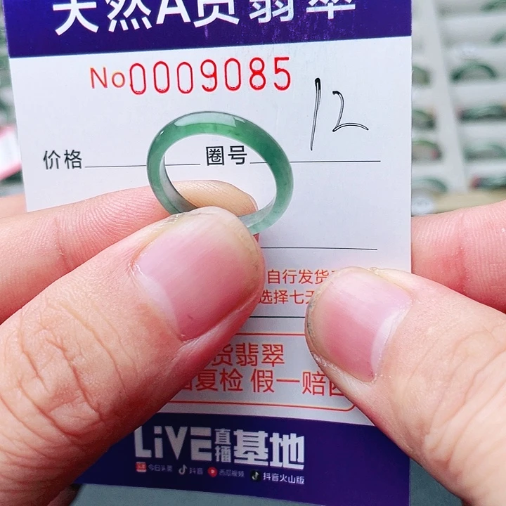 未镶嵌戒指翡翠天然A货翡翠戒指