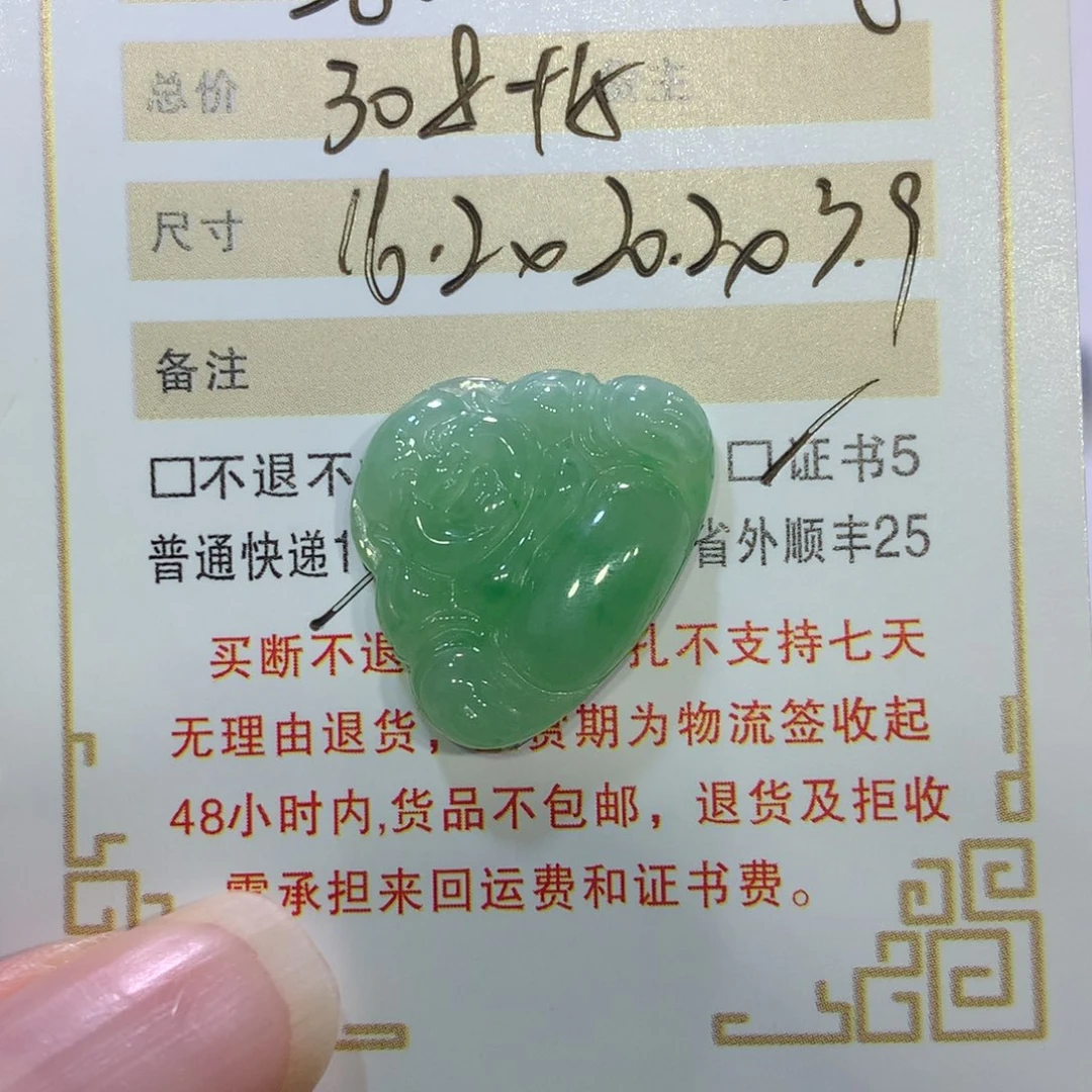 梁***S颈饰未镶嵌翡翠佛