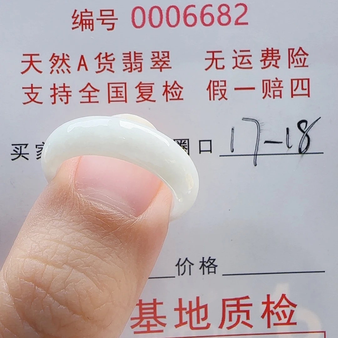 翡翠未镶嵌戒指戒指