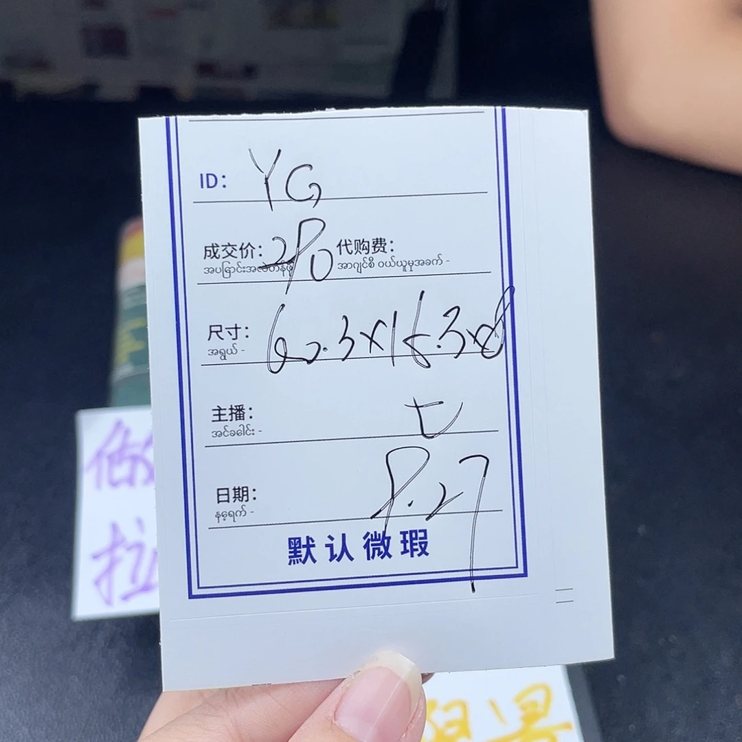 丫***洋珐琅非金属所见即所得