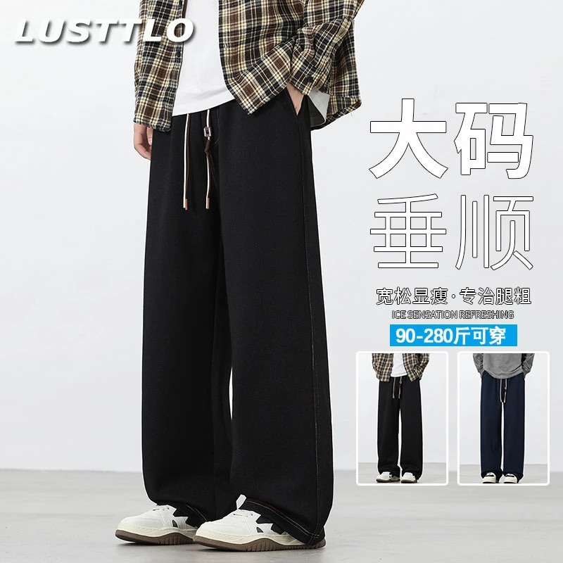 休闲裤大码男士潮流时尚秋季新款美式抽绳百搭宽松仿牛仔直筒长裤