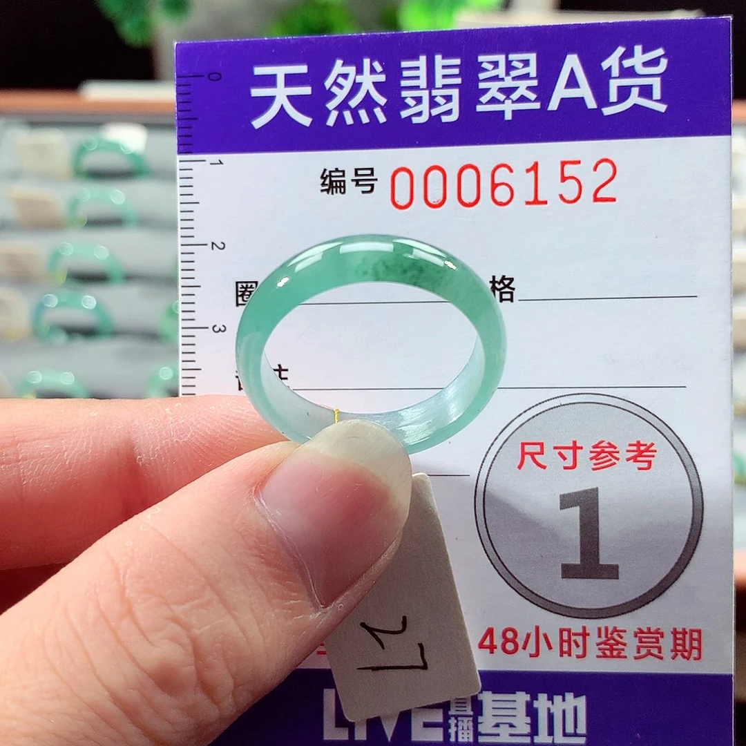 翡翠戒指未镶嵌27号