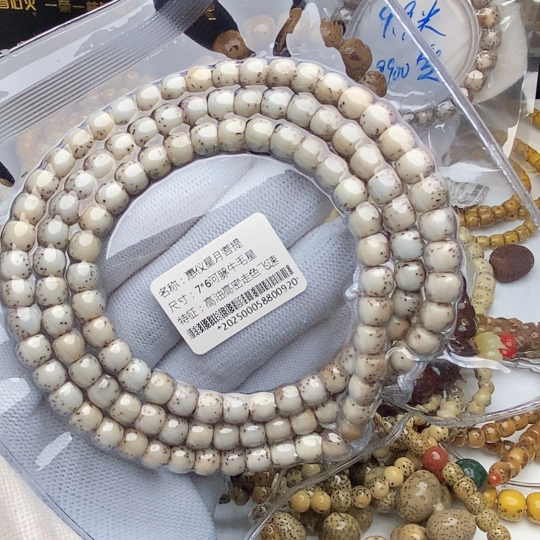 手串星月菩提76河豚糯冰108毕业
