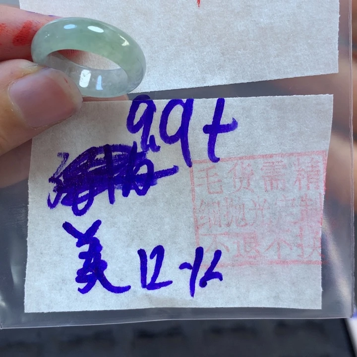 定制翡翠未镶嵌美戒圈