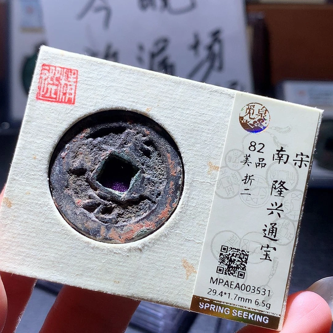 牛***天铜39 发财发财发财发财