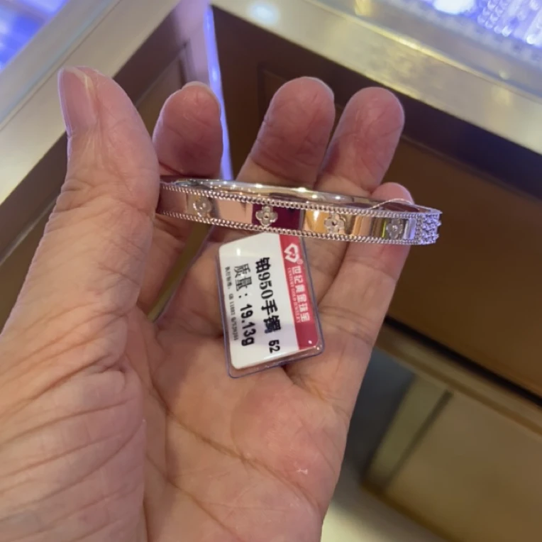 铂金PT 950手镯19.13克，52号圈口