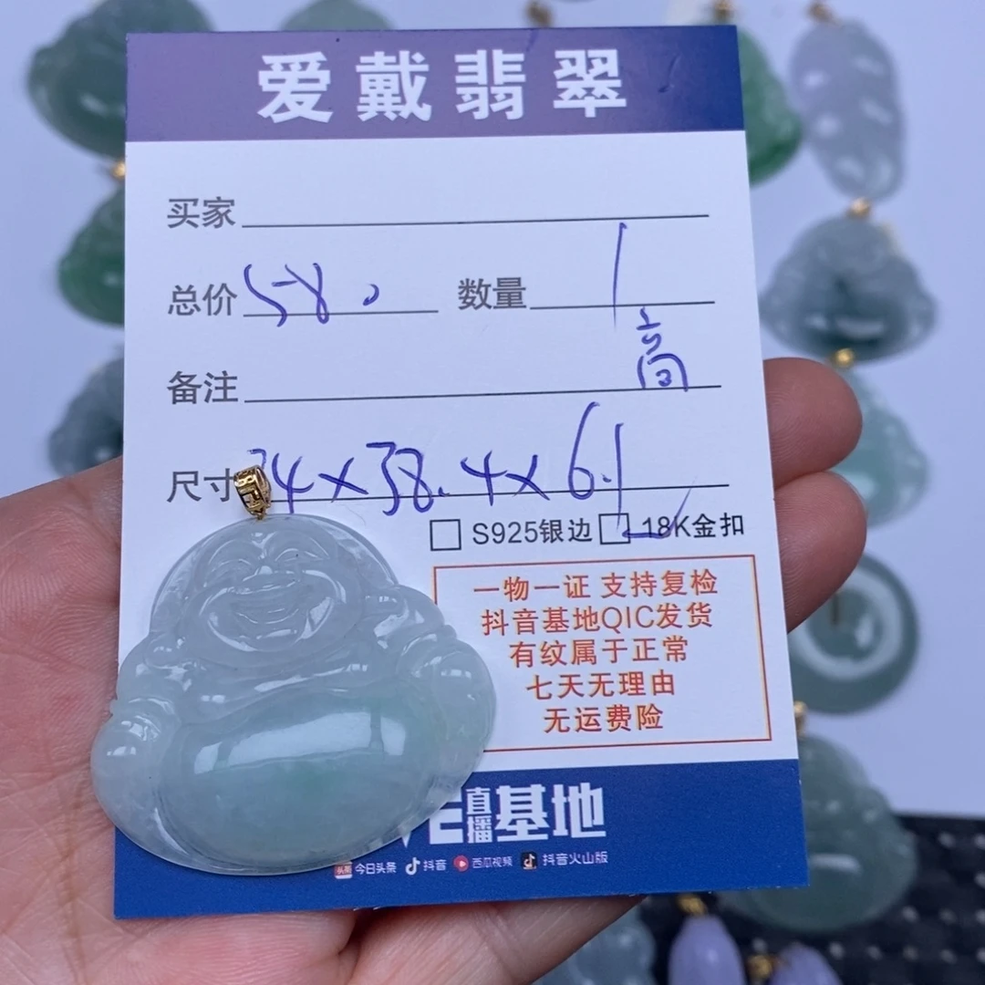 翡翠未镶嵌颈饰天然翡翠