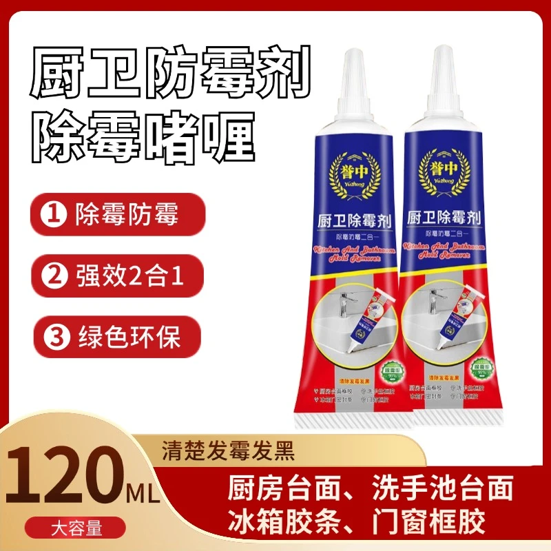 【不怕发霉了】除霉剂菌斑霉菌去除剂白墙清洁墙体发霉喷雾乳胶漆