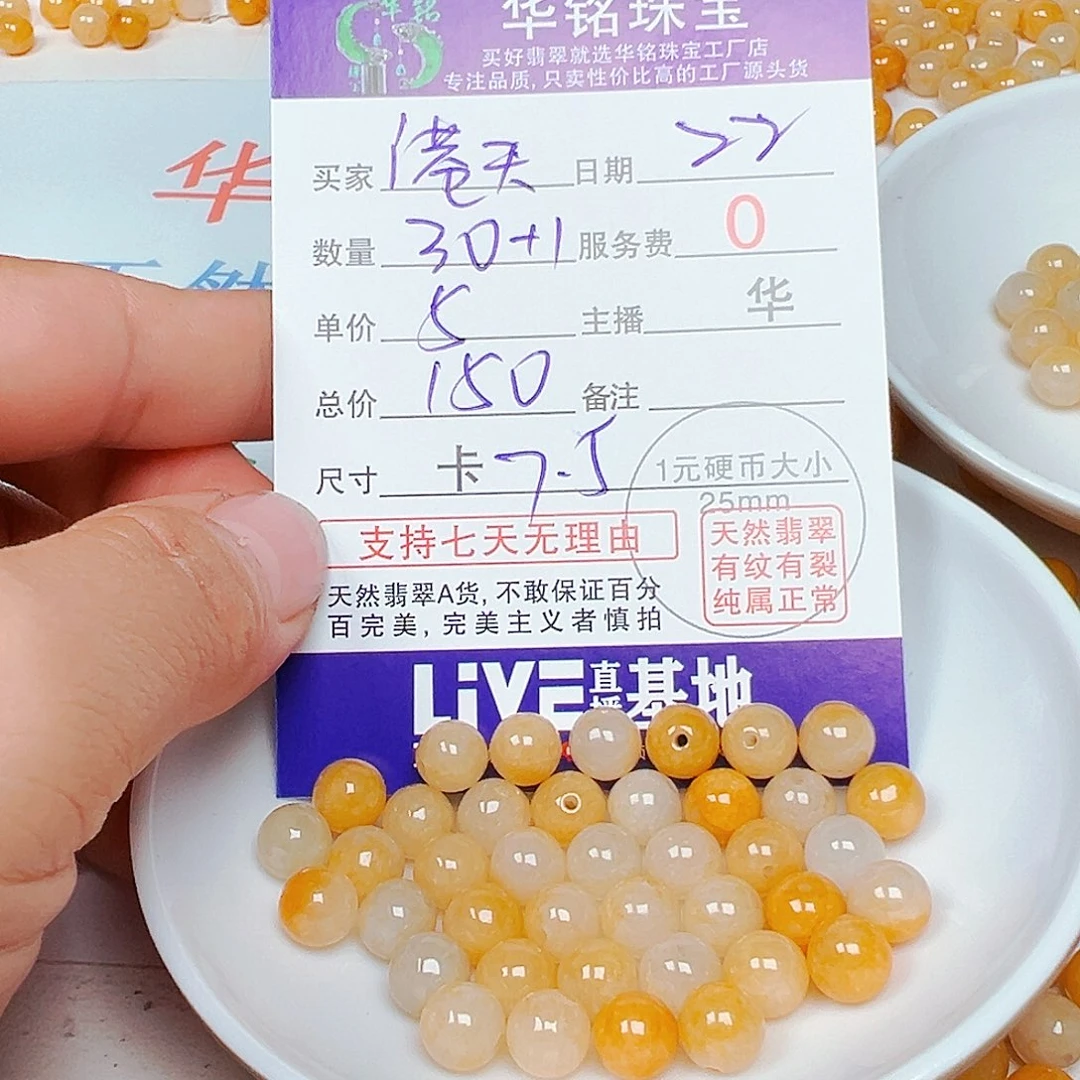 港***夫翡翠散珠货主老华