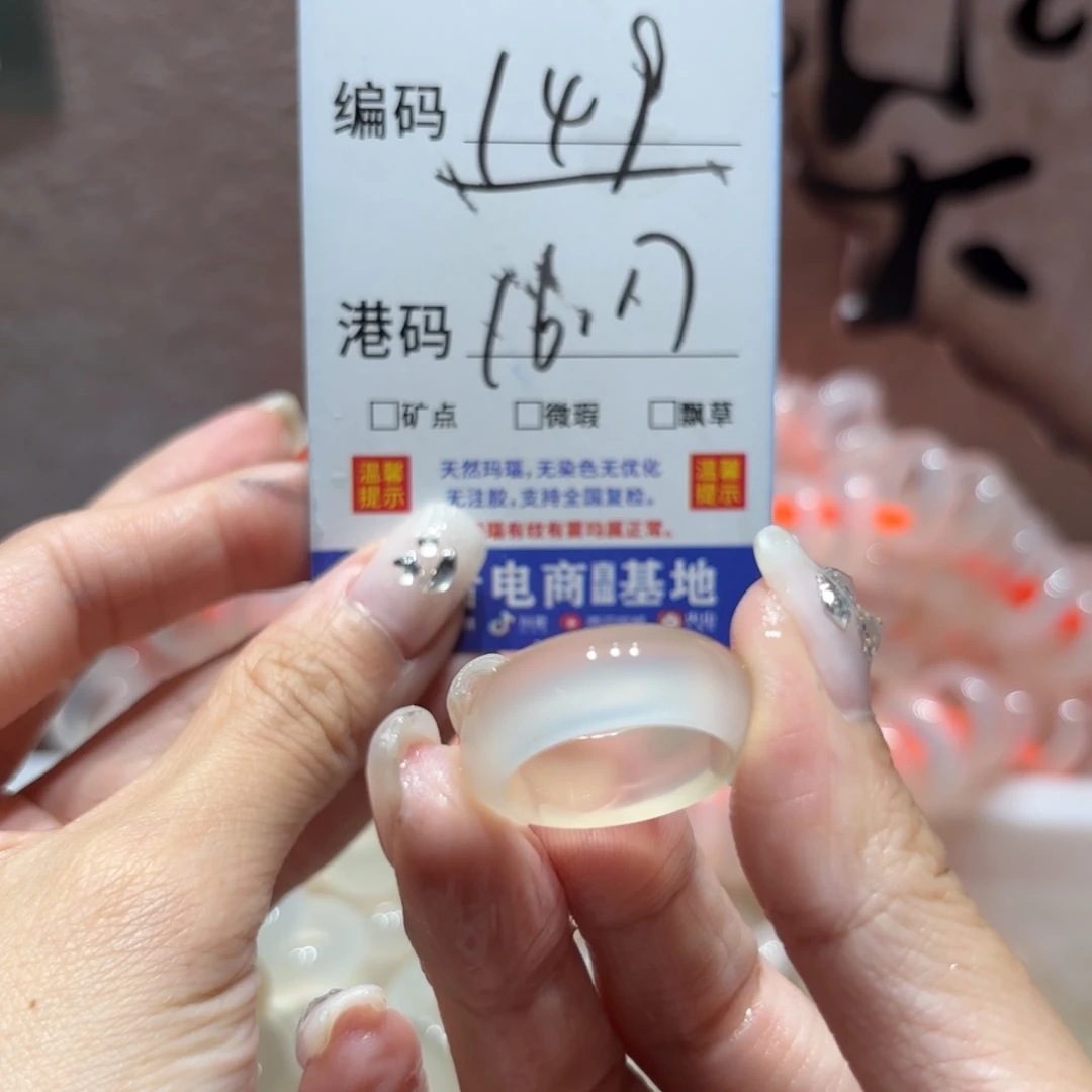 玛瑙/玉髓戒指未镶嵌