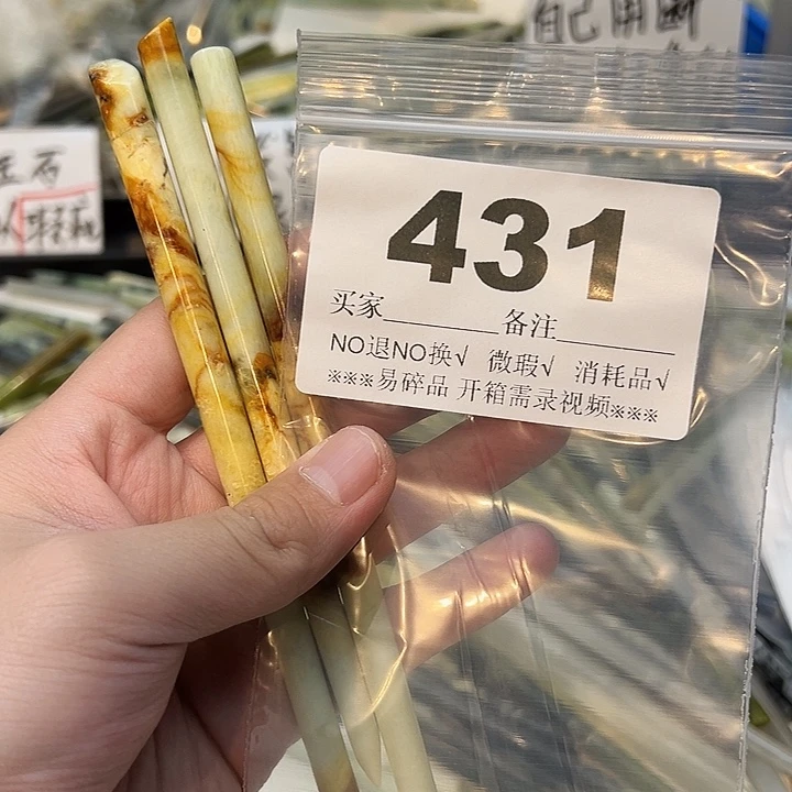 H***王未镶嵌蛇纹石玉发饰